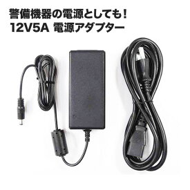 ACアダプター 12V5A 電源アダプター PAR-222