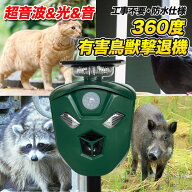 動物撃退器 超音波 ソーラー充電 鳥獣撃退器 害獣撃退器 アニマルガード 3面式 360度 超音波 光 サイレン…