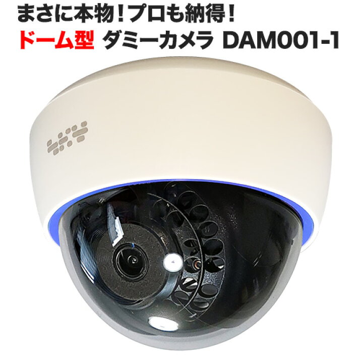 楽天市場】ダミーカメラ 室内 防犯カメラ ダミー 防犯カメラ 監視 