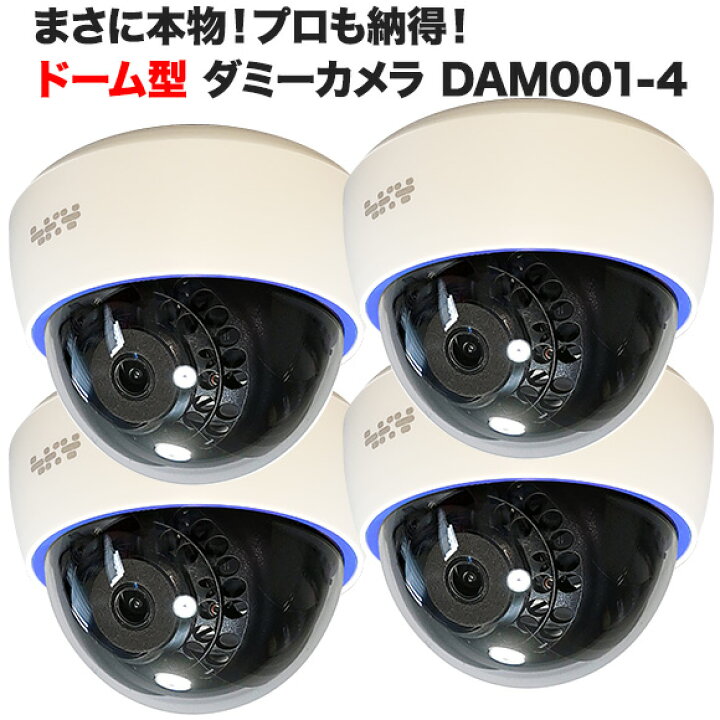 楽天市場】ドーム型 ダミーカメラ 防犯カメラ 防犯カメラダミー ダミー 
