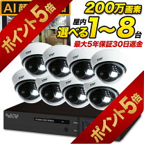 楽天市場】200万画素 防犯カメラ 2台セットの通販