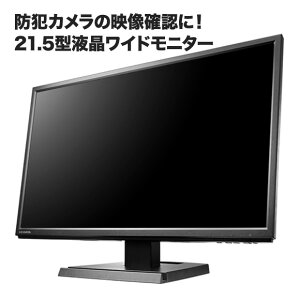 �h�ƃJ���� ���j�^�[ �h�ƃJ����/�Ď��J�����̉f���m�F�ɁI21.5�^�t�����C�h���j�^�[�@HDMI�[�q�ڑ��ō��掿�Ď� MON-IO202