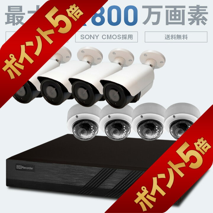 楽天市場】【今だけ楽天ポイント5倍！3/28まで】防犯カメラ 屋外 PoE 