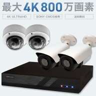 防犯カメラ 監視カメラ 最大5年保証 屋外 PoE対応 集音マイク内蔵 1台 2台 3台 4台 IPカメラ 200万画素 4…