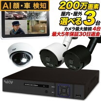 楽天市場】200万画素 防犯カメラ 2台セットの通販