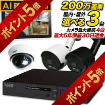 楽天市場】防犯カメラ 3台セットの通販