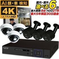 楽天市場】防犯カメラ 6台セットの通販