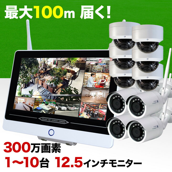 楽天市場】防犯カメラ ワイヤレス 無線 屋外 モニター一体型 1台 2台 3 
