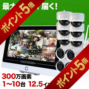 【今だけ楽天ポイント5倍!10/31まで】防犯カメラ 監視カメラ モニター付き ワイヤレス 無線 屋外 モニター一体型 1台 2台 3台 4台 5台 6台 7台 8台 選べるセット 最大100メートル無線! 車上荒ら