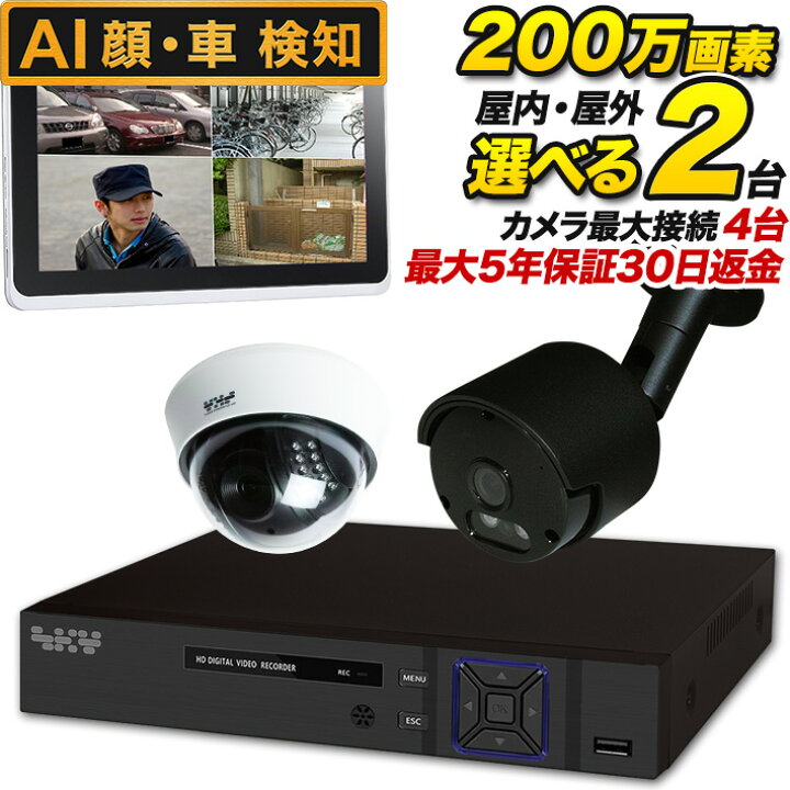 楽天市場】AI搭載 iPhone 遠隔 カメラ 防犯カメラ 監視 屋外 屋内 