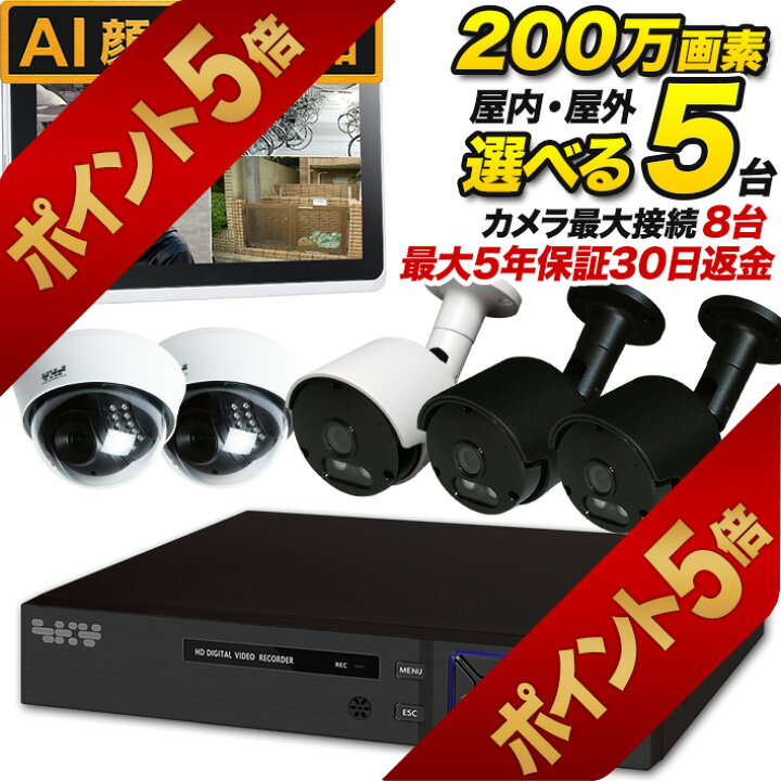 楽天市場】【今だけ楽天ポイント5倍！7/10まで】AI搭載 防犯カメラ 