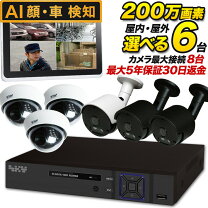 楽天市場】防犯カメラ 6台の通販