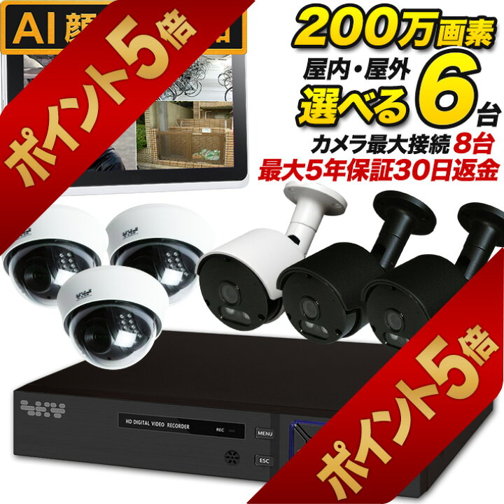 楽天市場】【今だけ楽天ポイント5倍！4/10まで】AI搭載 防犯カメラ 