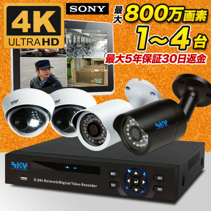 楽天市場】即納 AI搭載 マイク内蔵 防犯カメラセット 監視カメラセット 