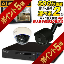 楽天市場】 ?防犯カメラ2台+録画機 : 防犯カメラのアチェンド