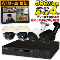 楽天市場】防犯カメラ4台セットの通販