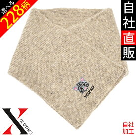 【2点以上も送料無料】国旗 スカル ワンポイント 刺繍 モヘアタッチ ふわふわ ニット マフラー レディース メンズ キッズ 子供 ストール 雑貨 グッズ 自社ブランド 可愛い かぼちゃ ハロウィン カボチャ モチーフ アマミノクロウサギ 天然記念物 コウノトリ クリスマス