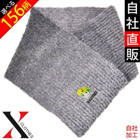 【2点以上も送料無料】リアル ラーメン 寿司 鳥 ワンポイント 刺繍 グラデーション もこもこ マフラー レディース メンズ キッズ 子供 ストール 雑貨 グッズ 自社ブランド 柄 犬 猫 馬 鳥 豚 おもしろ 魚 蚊 花 面白 クリスマス