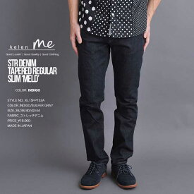 50%OFF KELEN ケレン me DENIM SLIM MELD ストレッチ デニム 長パンツ-