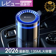 ＼スーパーセール限定 9989円→8800円／CEENIU 2026最新 【正規品】 車 消臭 アロマディフューザー 雰囲…