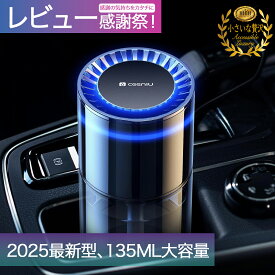 ＼期間限定500円クーポン／CEENIU 2025最新 【正規品】 車 消臭 アロマディフューザー 雰囲気ライト・6ヶ月分大容量・自動ON/OFF CF3 卓上 車用芳香剤 トイレ 玄関 部屋用 Car Fragrance カーフレグランス 芳香剤 しゃれ 置き型 消臭剤 配合 消臭芳香剤日本語説明書付 父の日