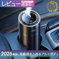 ＼期間限定ポイント最大10倍／CEENIU 車 アロマディフューザー 2026型 【60日間持続】 超音波霧化 静音 …