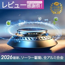 ＼1000円クーポン／CEENIU 車用芳香剤 高級カー用品 2026新型 アルミ合金製 ソーラー回転式 静音 フランス産天然香料 エッセンシャルオイル2本付き F21 カーフレグランス ギフト Car Air Diffuser Car Fragrance 芳香剤 しゃれ 置き型 実用的 ギフト プレゼント