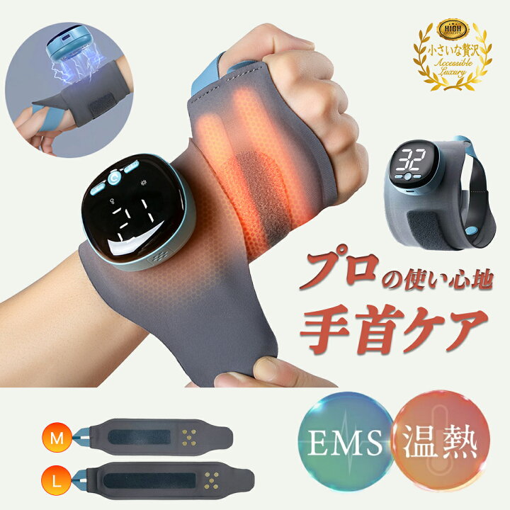 楽天市場】手首マッサージ 手首EMSマッサージャー ハンド 