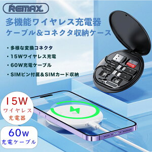 REMAX iPhone CX[d PD60WP[ut SIMJ[h[ ϊA_v^[ SDJ[h[ SIMst ڑ[q }CNSDJ[h[ o s }`P[u Lightning Type-C USB-C USB-B USB-A A