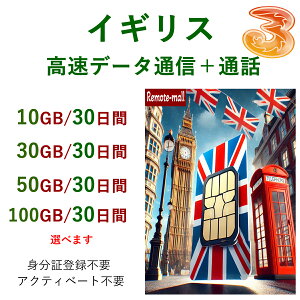 ThreeUK CMX 3UK SIM 10GB 30GB 50GB 100GB gp Iׂ 30 1 CMX̍ő THREE 3UK vyChSIMJ[h f[^ʐM{(CMXn)ʘb 3UK [bpvyChSIM s 