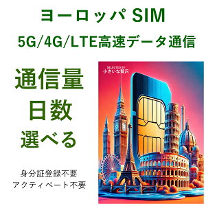 [bp  V vyCh SIMJ[h 5G/4G/LTE f[^ ʐM SIMJ[hys捑EeʂIׂz[bp V vyCh SIMJ[h f[^ʐM EU VJ[h zf[^ʐM o 