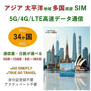 AWA mn  V vyCh SIMJ[h 5G/4G/LTE f[^ ʐM SIMJ[hys捑EeʂIׂzAWA AWA ASEAN AWA AWA  IZAjA V vyCh 