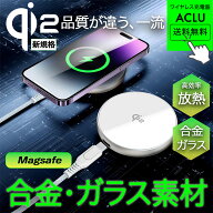 ＼ポイント5倍／Qi2 ワイヤレス充電器 Qi2 iPhone MagSafe ワイヤレス充電器 iPhone 17 e Air Pro Max マ…