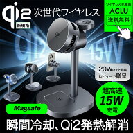 ＼ポイント最大5倍／Qi2 冷却 ワイヤレス充電器 3in1 iPhone リアル15W MagSafe iPhone 17 Air Pro Max T…