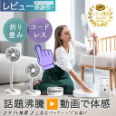 ＼動画でチェック／コードレス扇風機 直径30cm DCモーター PSE認証品 強力 首振り 充電式 リモコン 折りたたみファン タイマー 風量8段階 コンパクト収納 おしゃれ サーキュレーター 10800mAhバッテリー内蔵 災害 アウトドア キャンプ 折り畳み収納 夏ギフト プレゼント