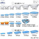 デュラレックス カレボウル 150ml 300ml 370ml 400ml 610ml 800ml 1100ml 1150ml 1700ml 2000ml 3100ml