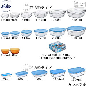 �f�������b�N�X �J���{�E�� 150ml 300ml 370ml 400ml 610ml 800ml 1100ml 1150ml 1700ml 2000ml 3100ml