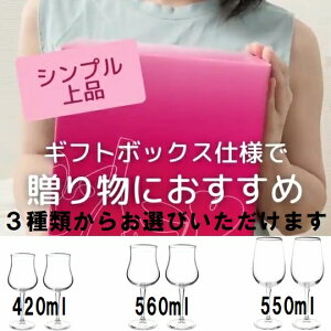 Bormioli Rocco {~I bR VEhEVbg 420ml 560ml 550ml C^A COX lC Vv  Mtg v[g 蕨 ̓ ̓ a j L