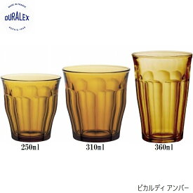 デュラレックス ピカルディ アンバー 250ml 310ml 360ml