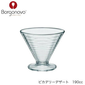 Borgonovo ボルゴノーヴォ ピカデリー デザート 190ml イタリア製 デザートカップ パフェグラス