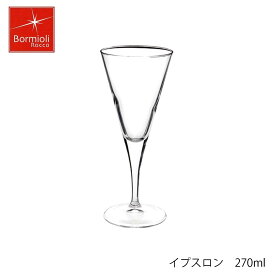 Bormioli Rocco ボルミオリ ロッコ イプスロン 270ml イタリア製 グラス カクテルグラス