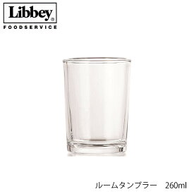 Libbey リビー ルームタンブラー 260ml グラス メキシコ製
