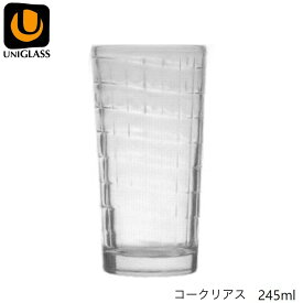 UNIGLASS ユニグラス コークリアス 245ml YIOULA Glassworks ブルガリア製 グラス 【51054】