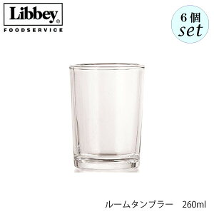 Libbey r[ [^u[ 260ml 6Zbg OX LVR