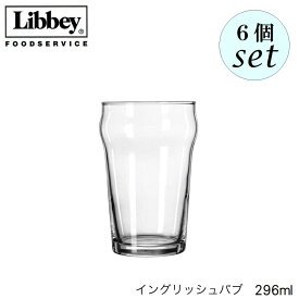 Libbey リビー イングリッシュパブ 【4810】 296ml 6個セット グラス