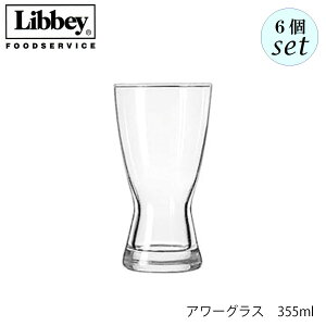 Libbey r[ A[OX 355ml 6Zbg OX AJ
