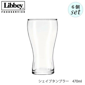Libbey r[ VFCv^u[ 470ml 6Zbg OX LVR