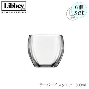 Libbey r[ e[p[h XNGA y5557z300ml a92mm×83mm 6Zbg Lhz_[