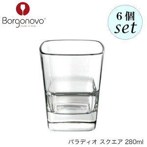 Borgonovo �{���S�m�[���H �p���f�B�I �X�N�E�F�A 280ml 6�Z�b�g �C�^���A�� �O���X