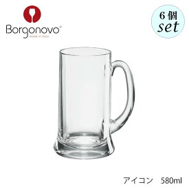 Borgonovo ボルゴノーヴォ アイコン 580ml 6個セット イタリア製 グラス ビアグラス ジョッキ